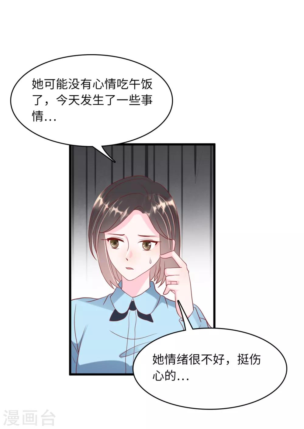 总裁爹地追上门韩漫全集-第41话 林叶枫愤怒无删减无遮挡章节图片 