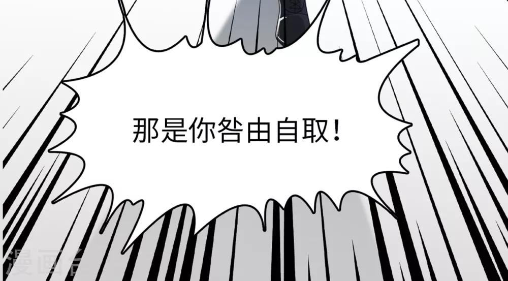 总裁爹地追上门韩漫全集-第41话 林叶枫愤怒无删减无遮挡章节图片 