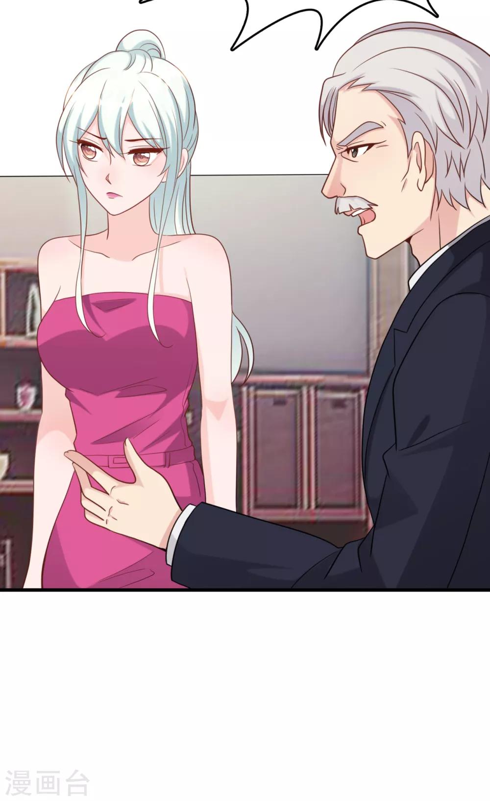 总裁爹地追上门韩漫全集-第41话 林叶枫愤怒无删减无遮挡章节图片 