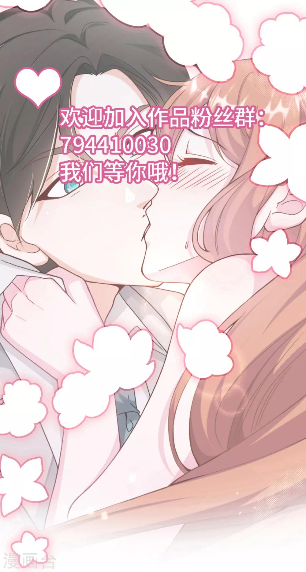 总裁爹地追上门韩漫全集-第41话 林叶枫愤怒无删减无遮挡章节图片 