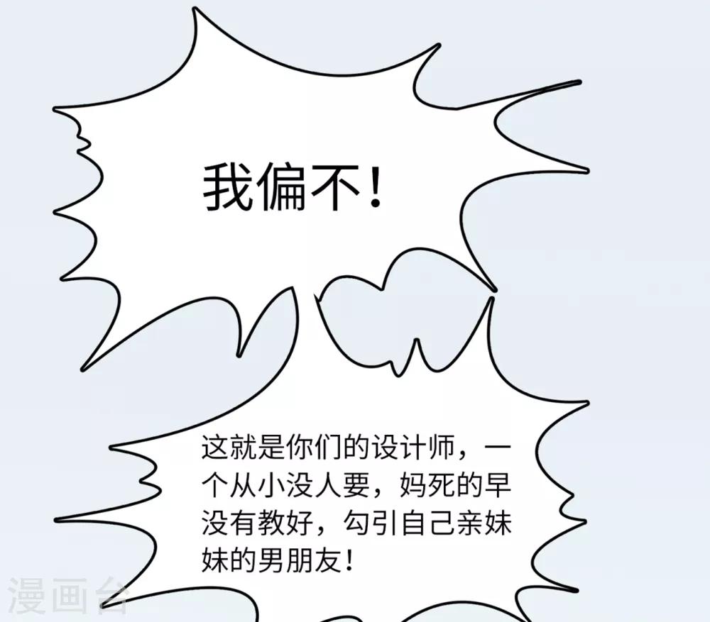 总裁爹地追上门韩漫全集-第41话 林叶枫愤怒无删减无遮挡章节图片 
