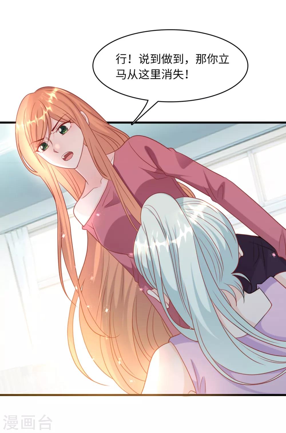 总裁爹地追上门韩漫全集-第42话 皓轩的表白无删减无遮挡章节图片 