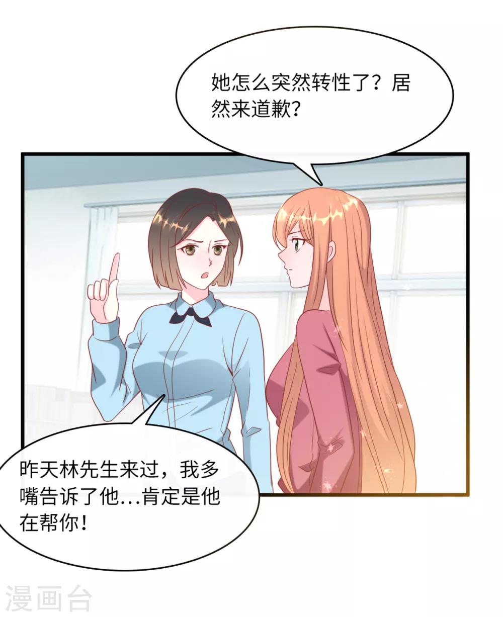 总裁爹地追上门韩漫全集-第42话 皓轩的表白无删减无遮挡章节图片 