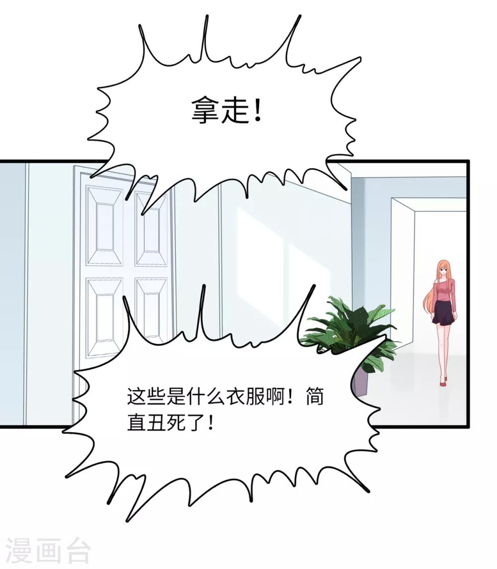总裁爹地追上门韩漫全集-第42话 皓轩的表白无删减无遮挡章节图片 