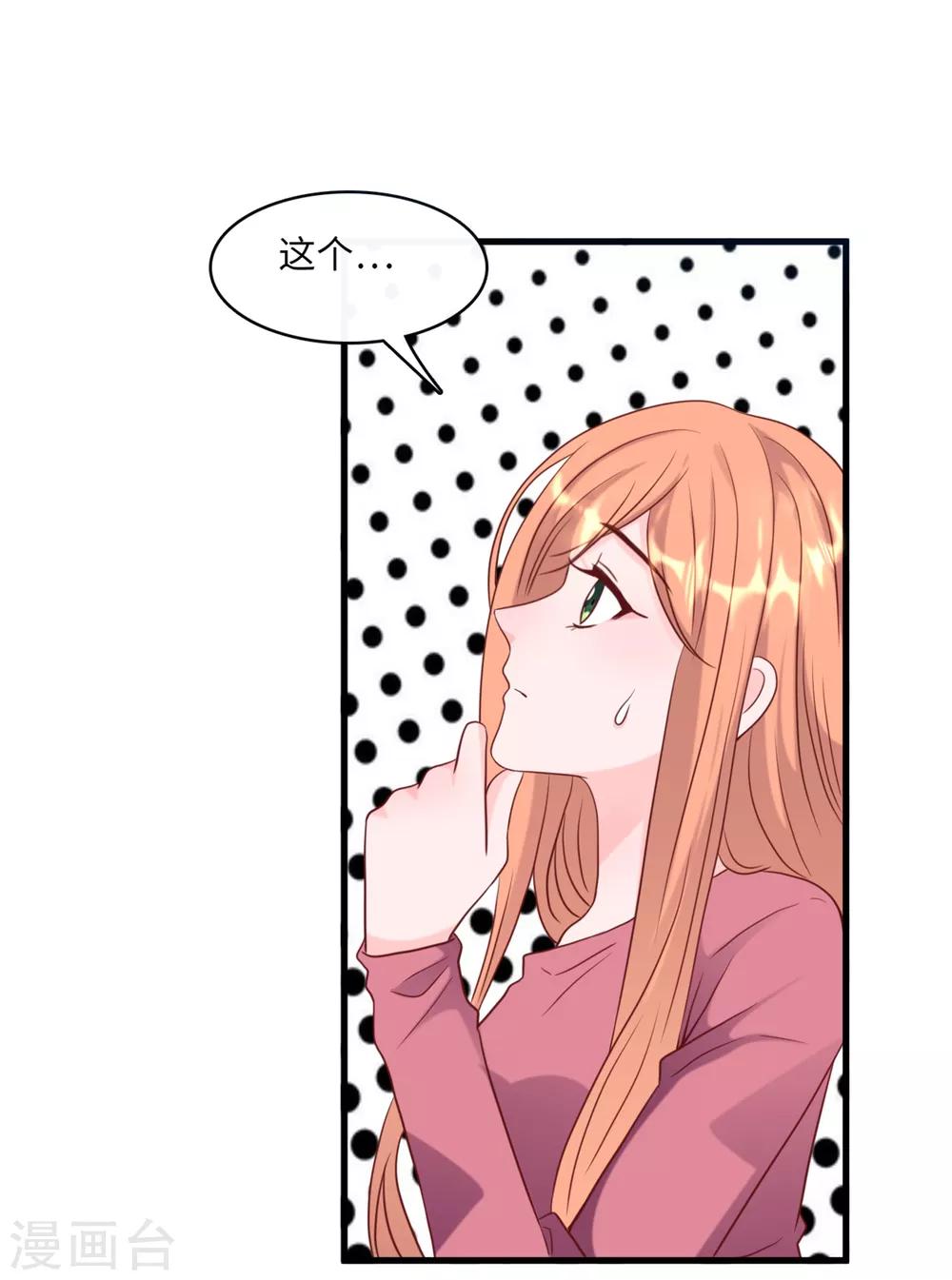 总裁爹地追上门韩漫全集-第42话 皓轩的表白无删减无遮挡章节图片 