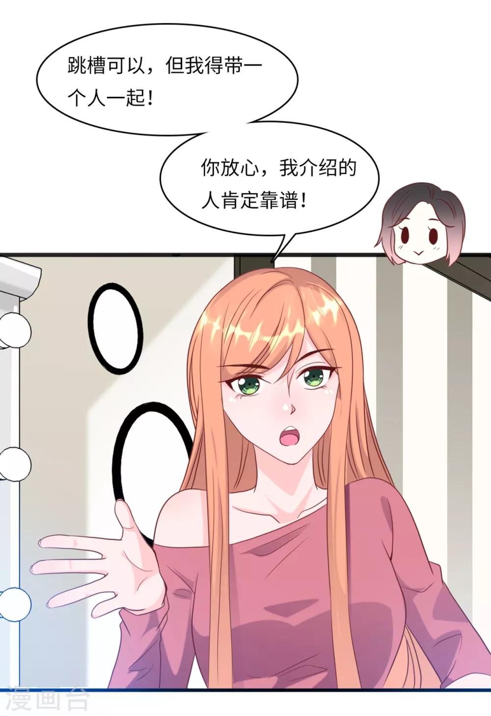 总裁爹地追上门韩漫全集-第42话 皓轩的表白无删减无遮挡章节图片 