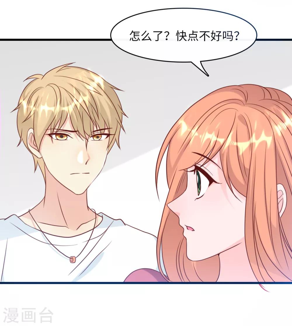 总裁爹地追上门韩漫全集-第42话 皓轩的表白无删减无遮挡章节图片 