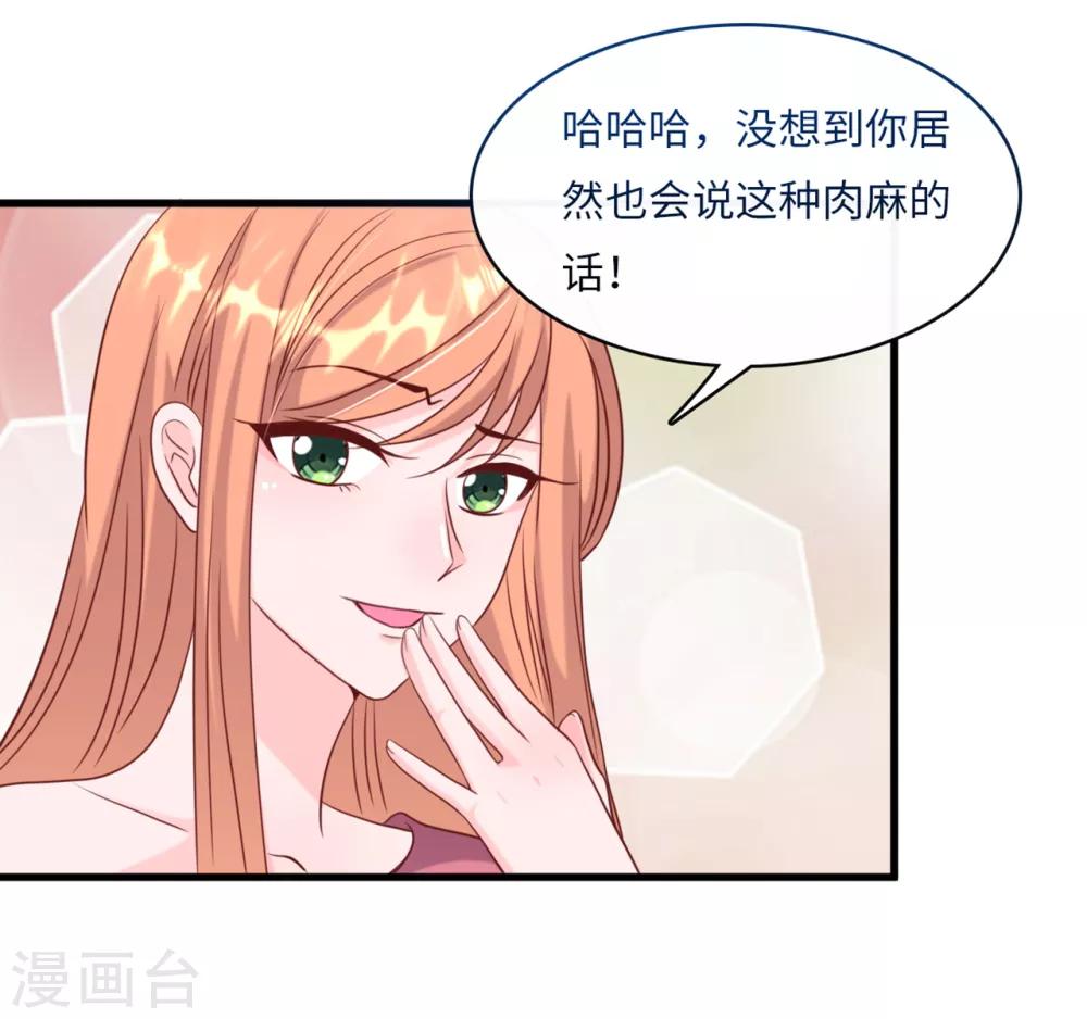 总裁爹地追上门韩漫全集-第42话 皓轩的表白无删减无遮挡章节图片 