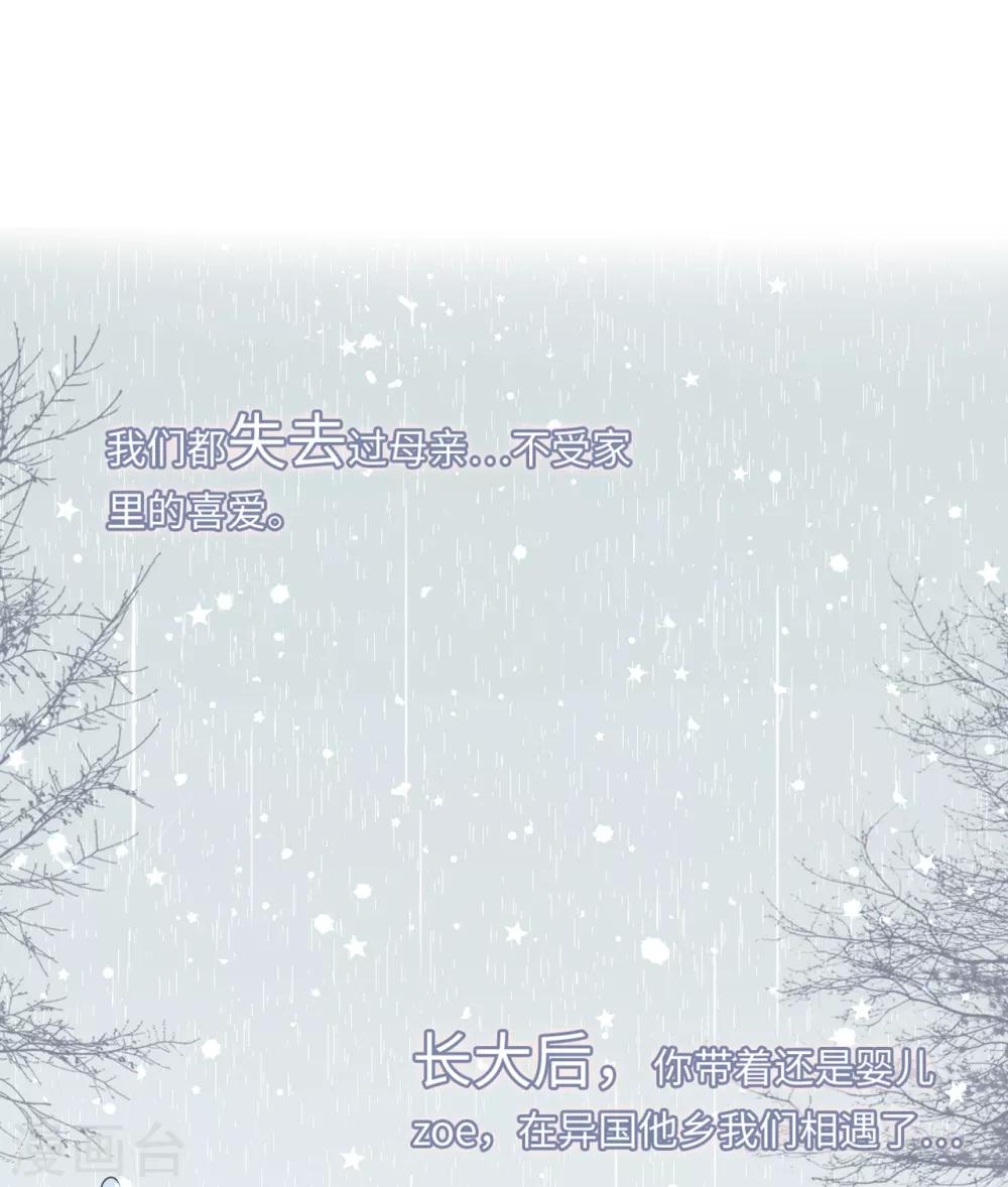 总裁爹地追上门韩漫全集-第42话 皓轩的表白无删减无遮挡章节图片 
