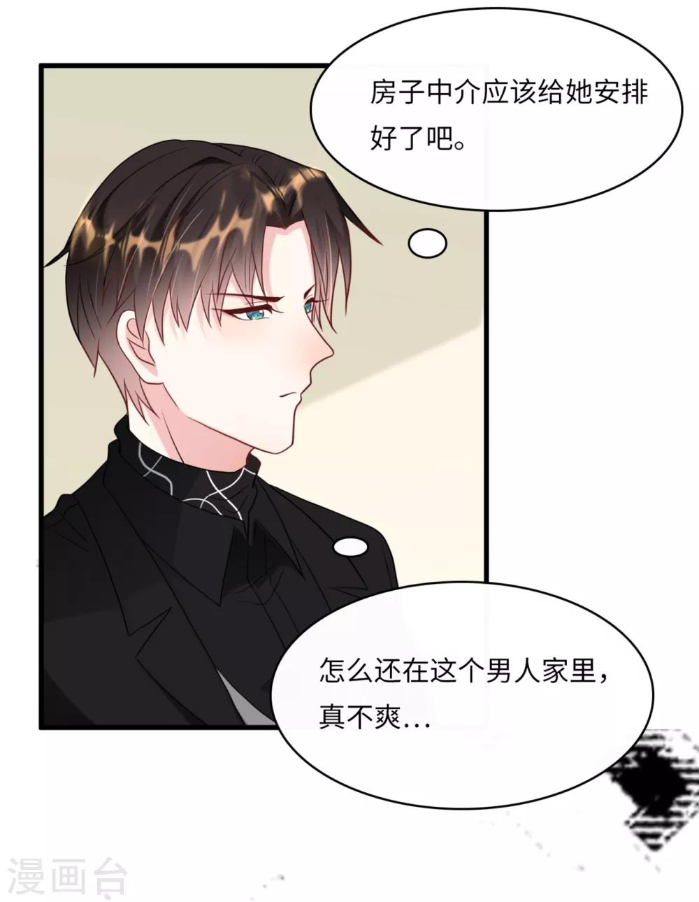 总裁爹地追上门韩漫全集-第42话 皓轩的表白无删减无遮挡章节图片 