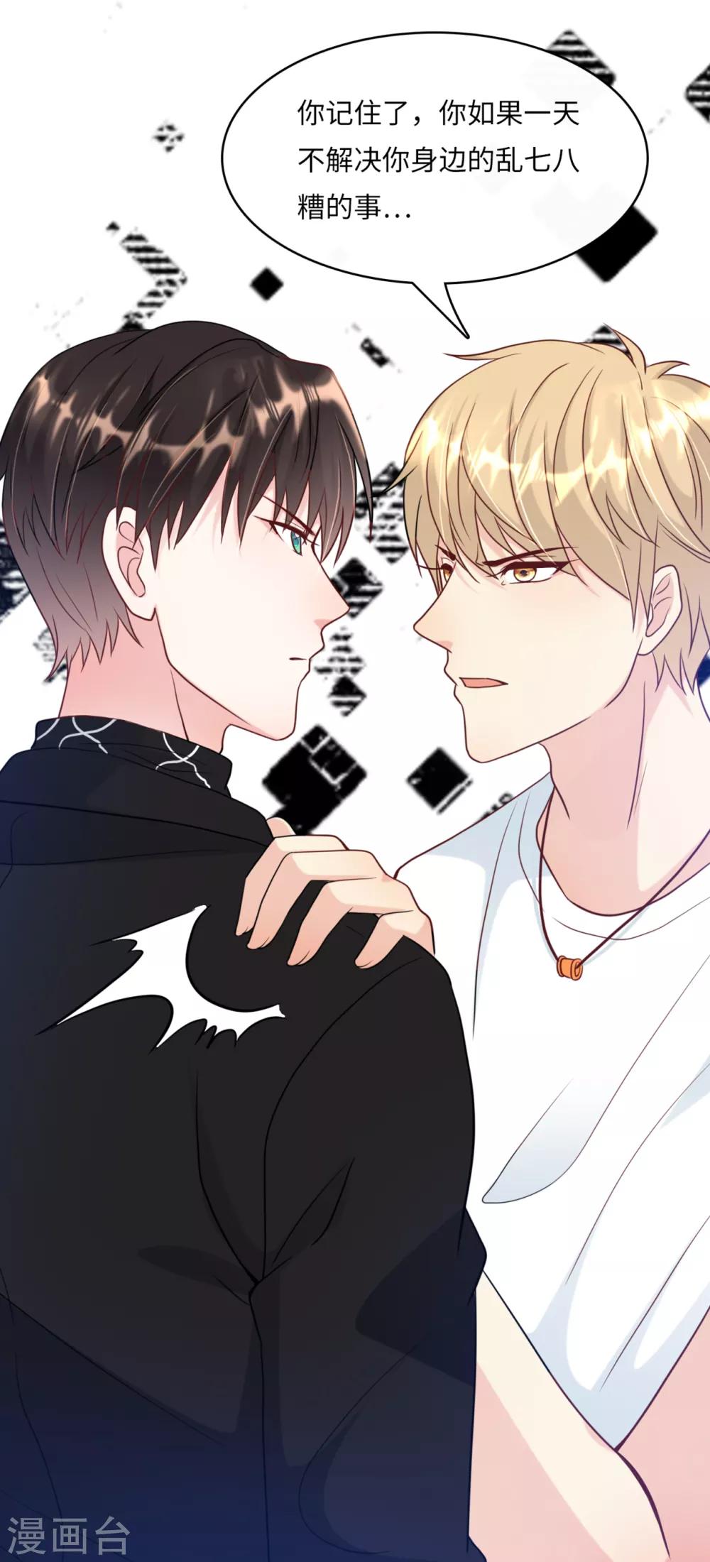 总裁爹地追上门韩漫全集-第42话 皓轩的表白无删减无遮挡章节图片 