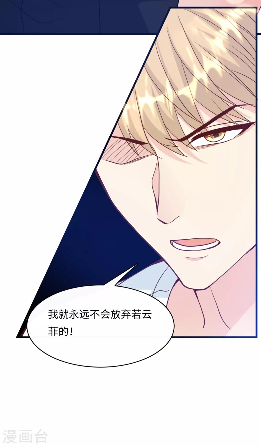 总裁爹地追上门韩漫全集-第42话 皓轩的表白无删减无遮挡章节图片 