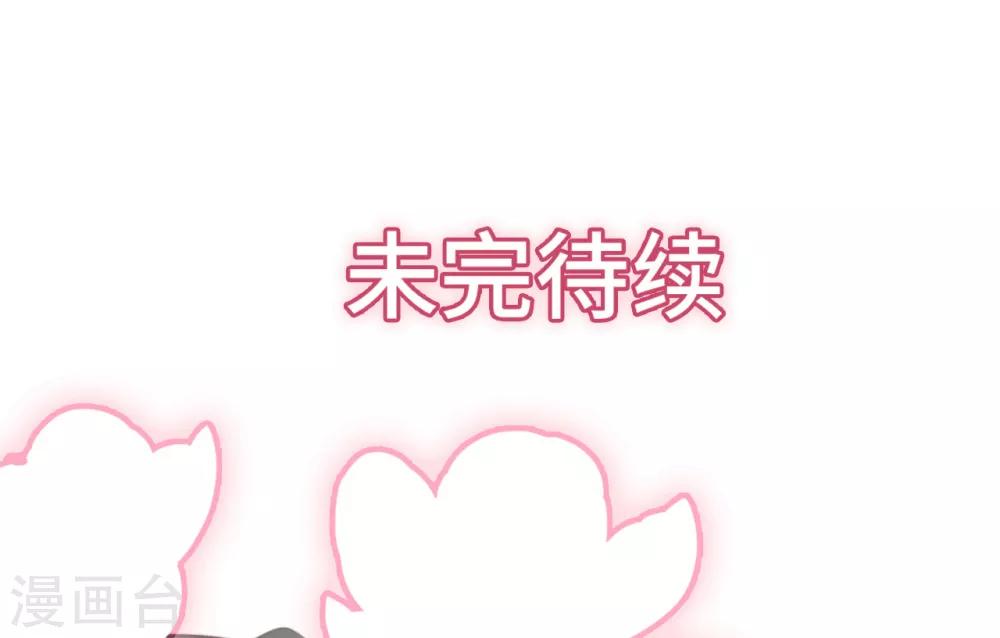 总裁爹地追上门韩漫全集-第42话 皓轩的表白无删减无遮挡章节图片 