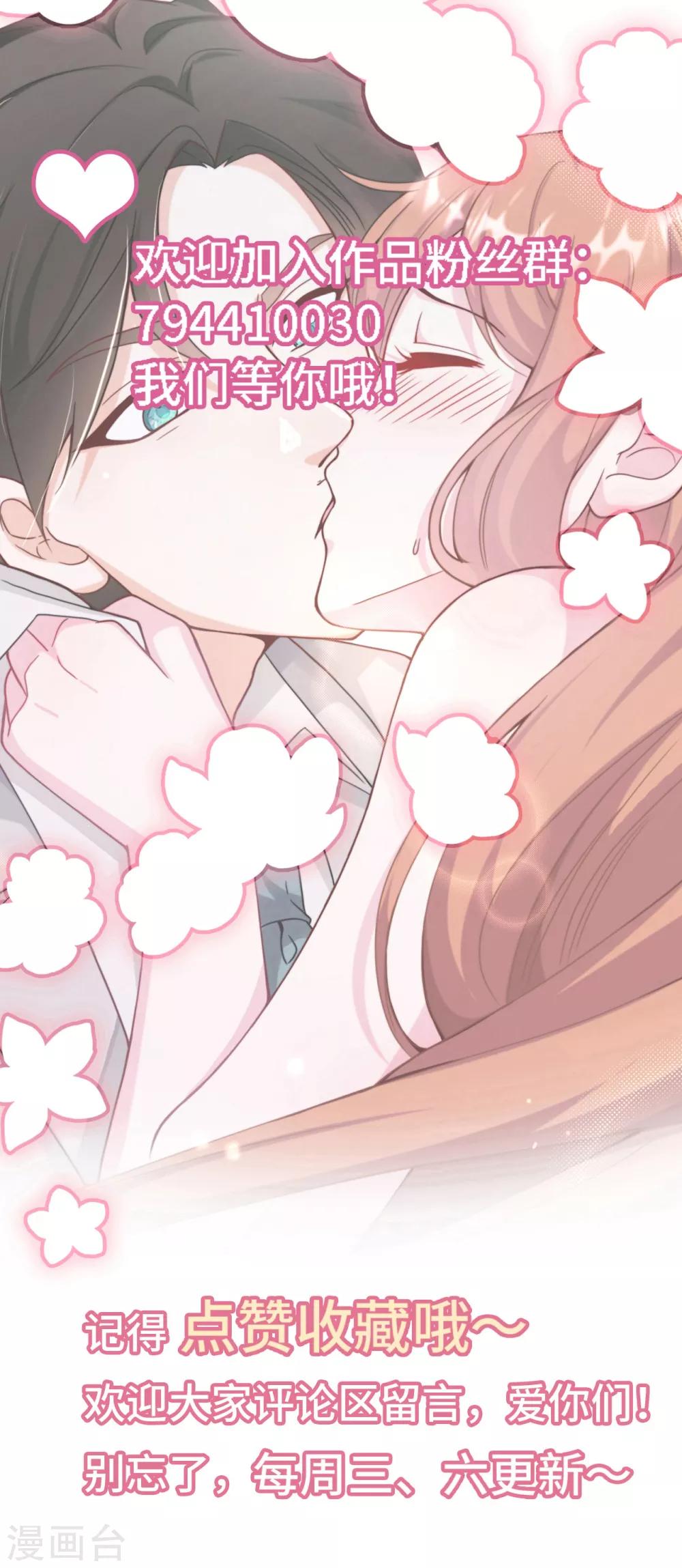 总裁爹地追上门韩漫全集-第42话 皓轩的表白无删减无遮挡章节图片 