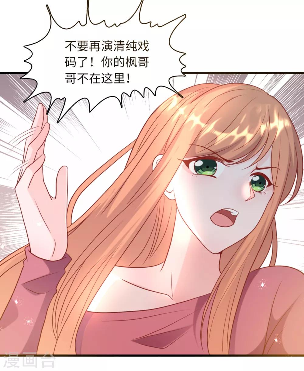 总裁爹地追上门韩漫全集-第42话 皓轩的表白无删减无遮挡章节图片 