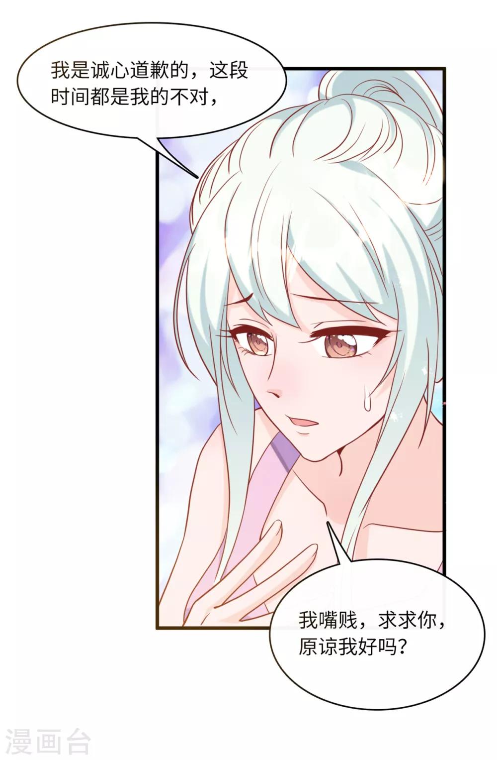 总裁爹地追上门韩漫全集-第42话 皓轩的表白无删减无遮挡章节图片 
