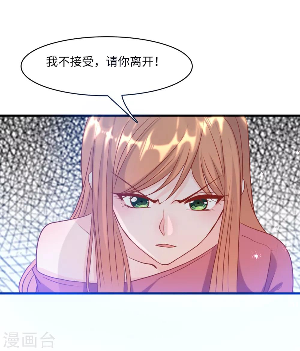 总裁爹地追上门韩漫全集-第42话 皓轩的表白无删减无遮挡章节图片 