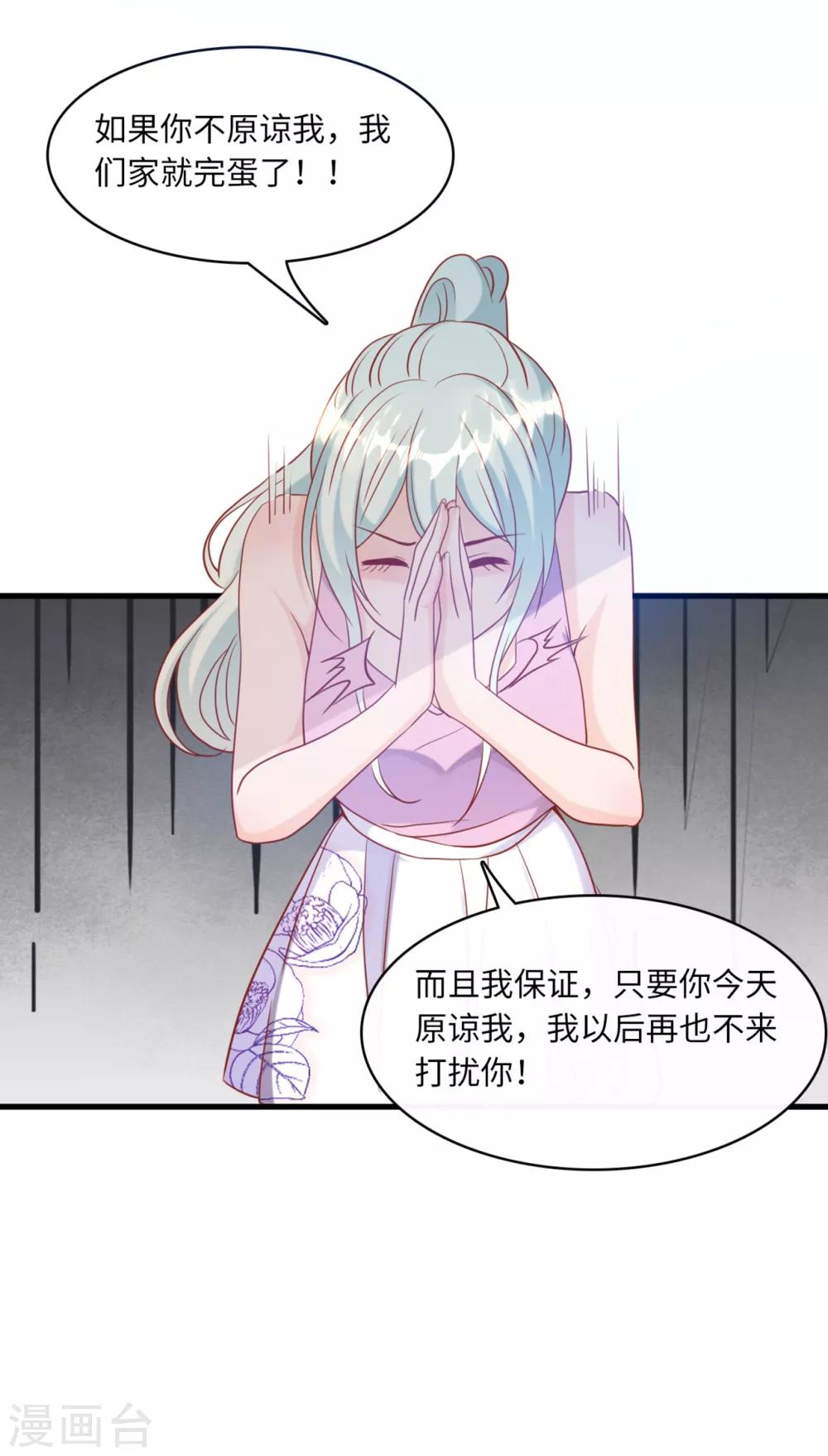总裁爹地追上门韩漫全集-第42话 皓轩的表白无删减无遮挡章节图片 