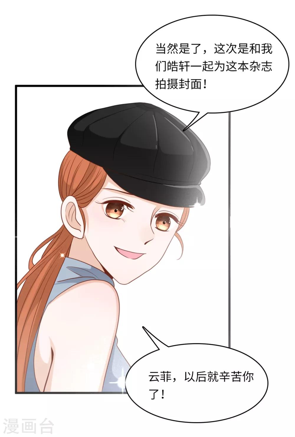 总裁爹地追上门韩漫全集-第43话 出乎意料的美无删减无遮挡章节图片 