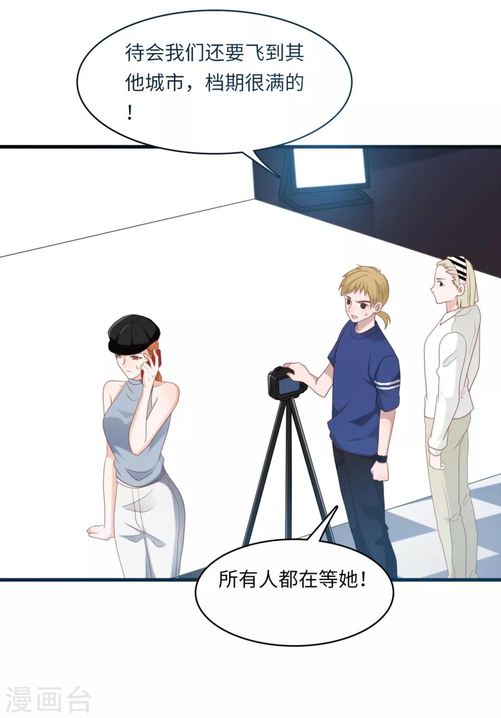 总裁爹地追上门韩漫全集-第43话 出乎意料的美无删减无遮挡章节图片 