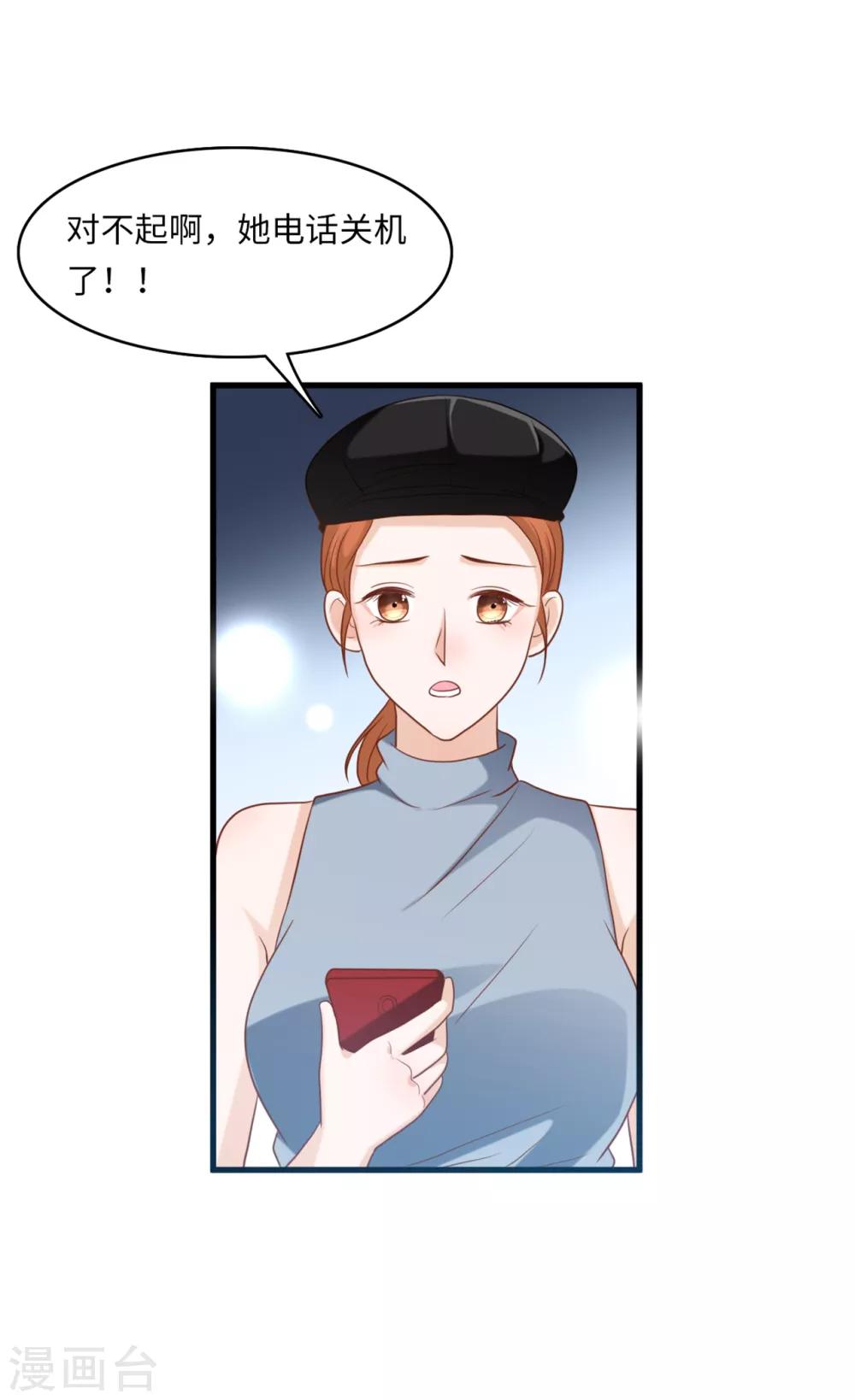 总裁爹地追上门韩漫全集-第43话 出乎意料的美无删减无遮挡章节图片 