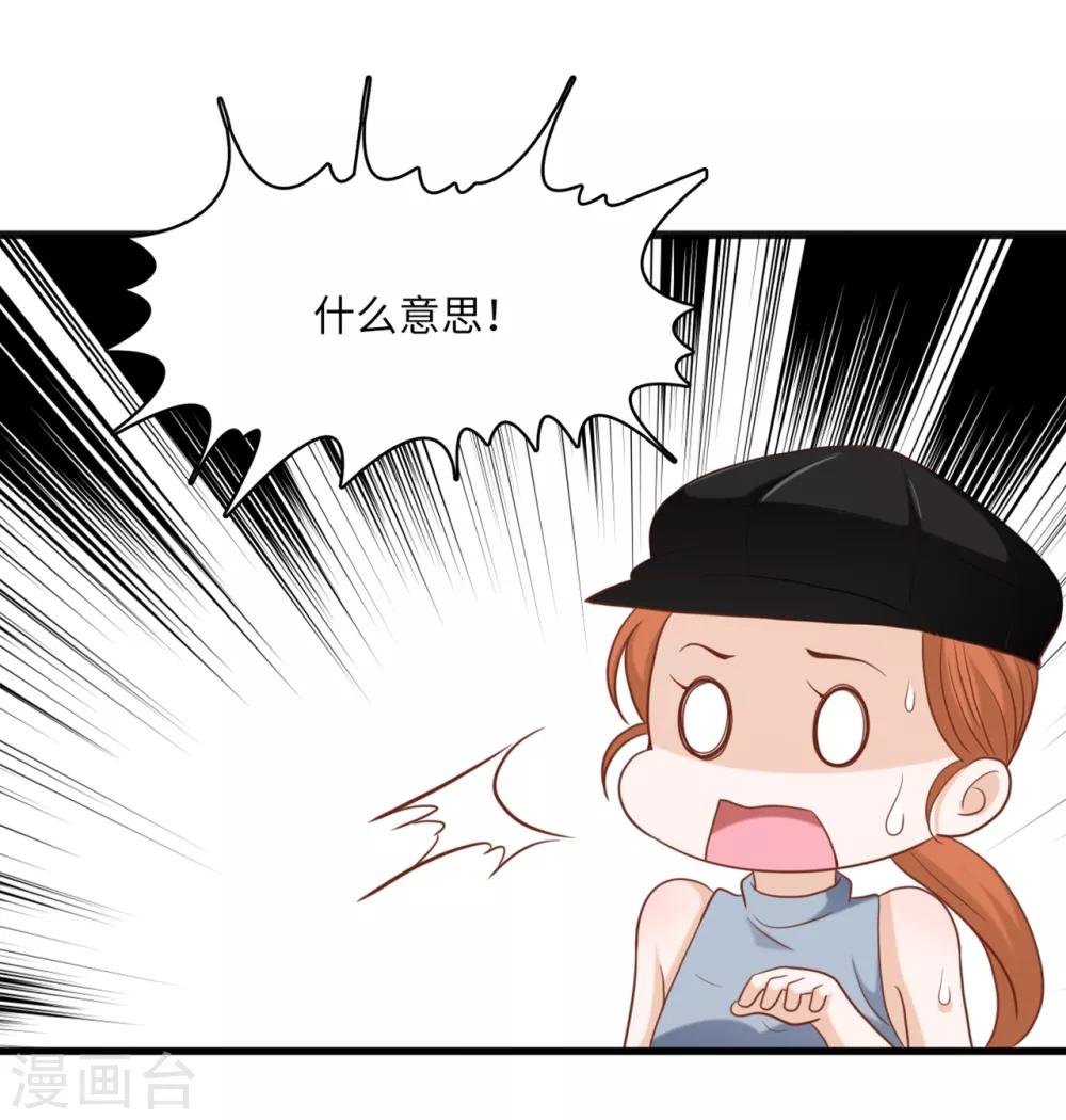 总裁爹地追上门韩漫全集-第43话 出乎意料的美无删减无遮挡章节图片 