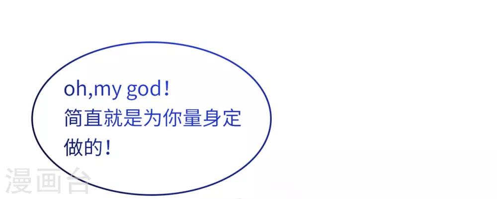 总裁爹地追上门韩漫全集-第43话 出乎意料的美无删减无遮挡章节图片 