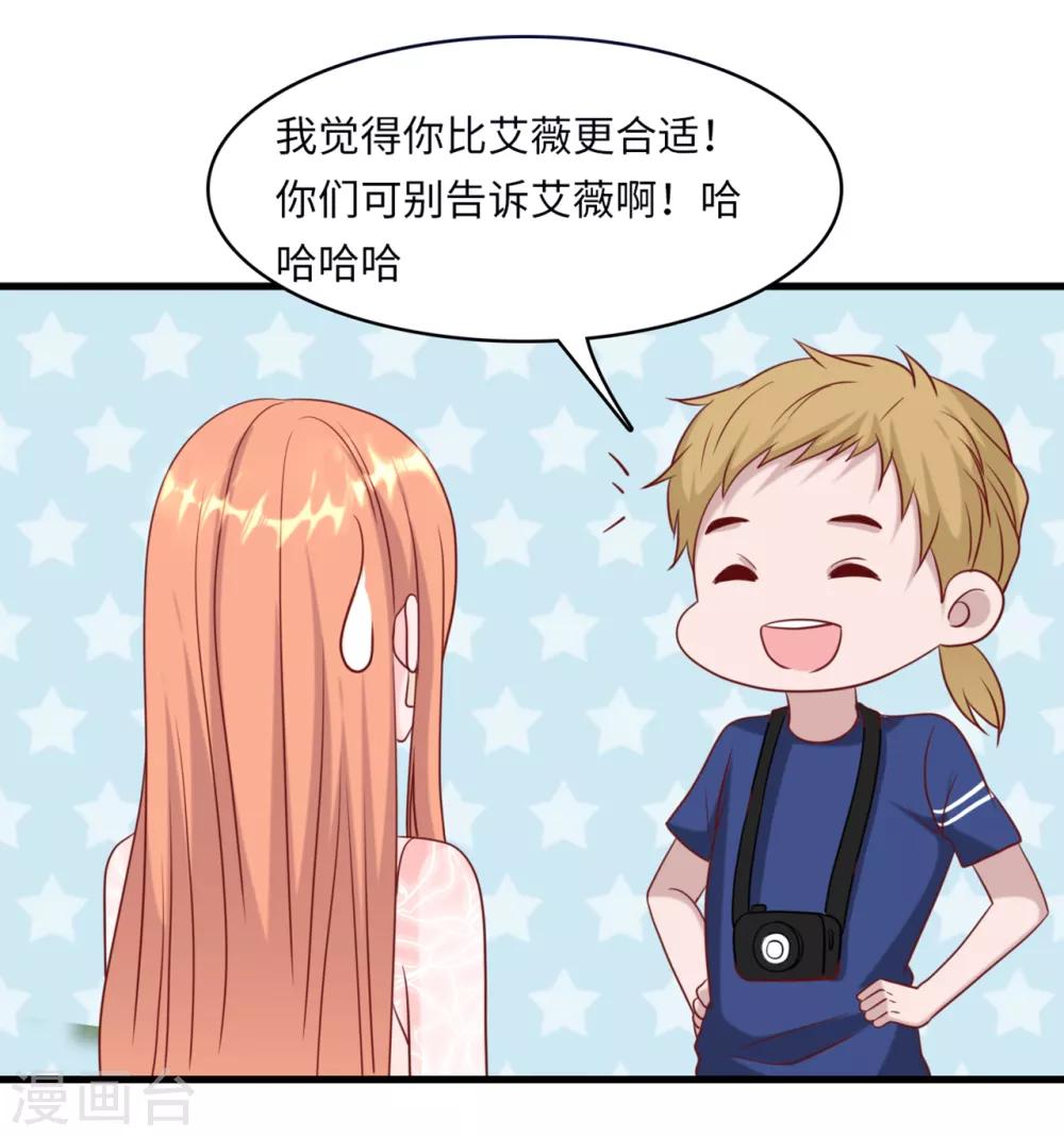 总裁爹地追上门韩漫全集-第43话 出乎意料的美无删减无遮挡章节图片 