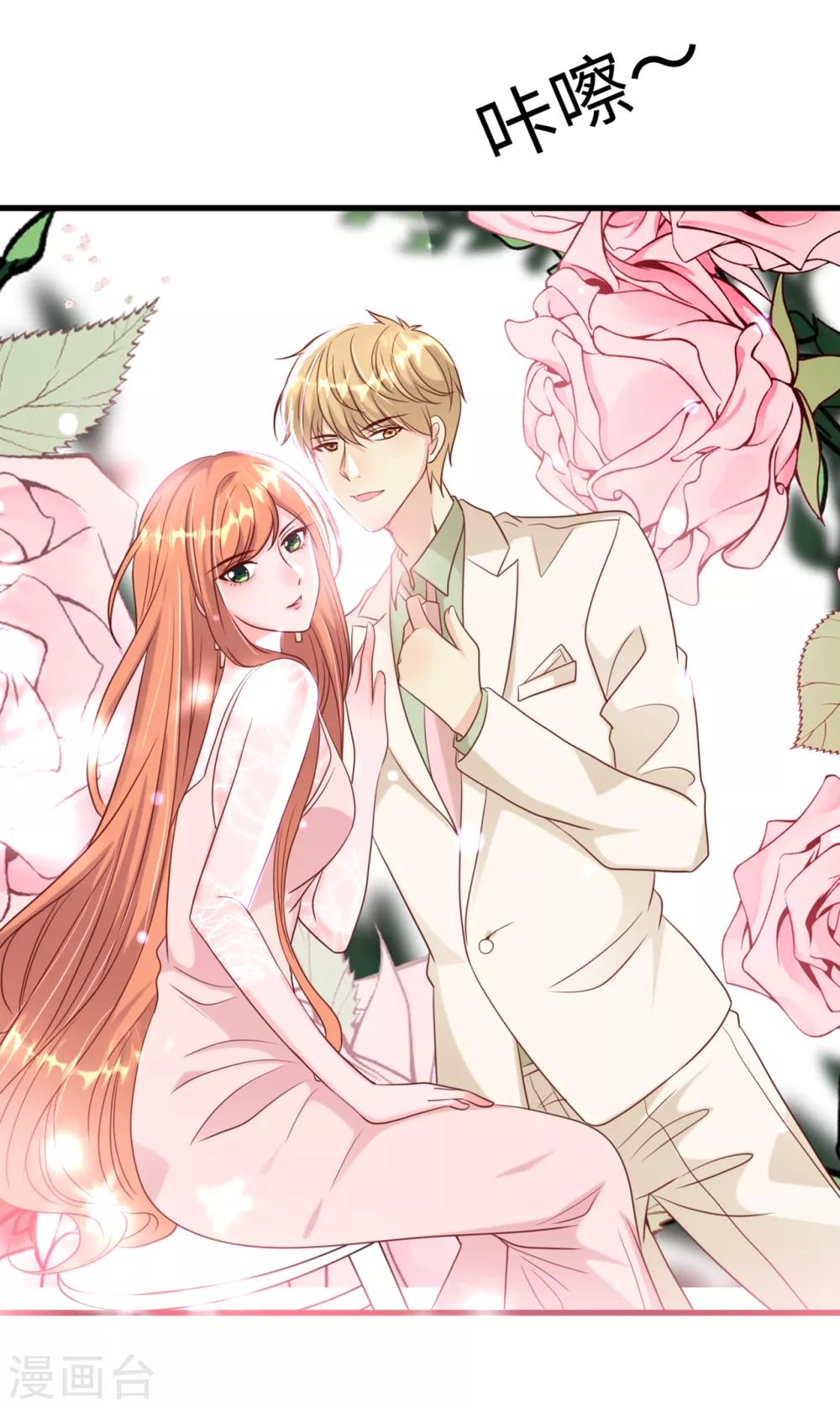 总裁爹地追上门韩漫全集-第43话 出乎意料的美无删减无遮挡章节图片 