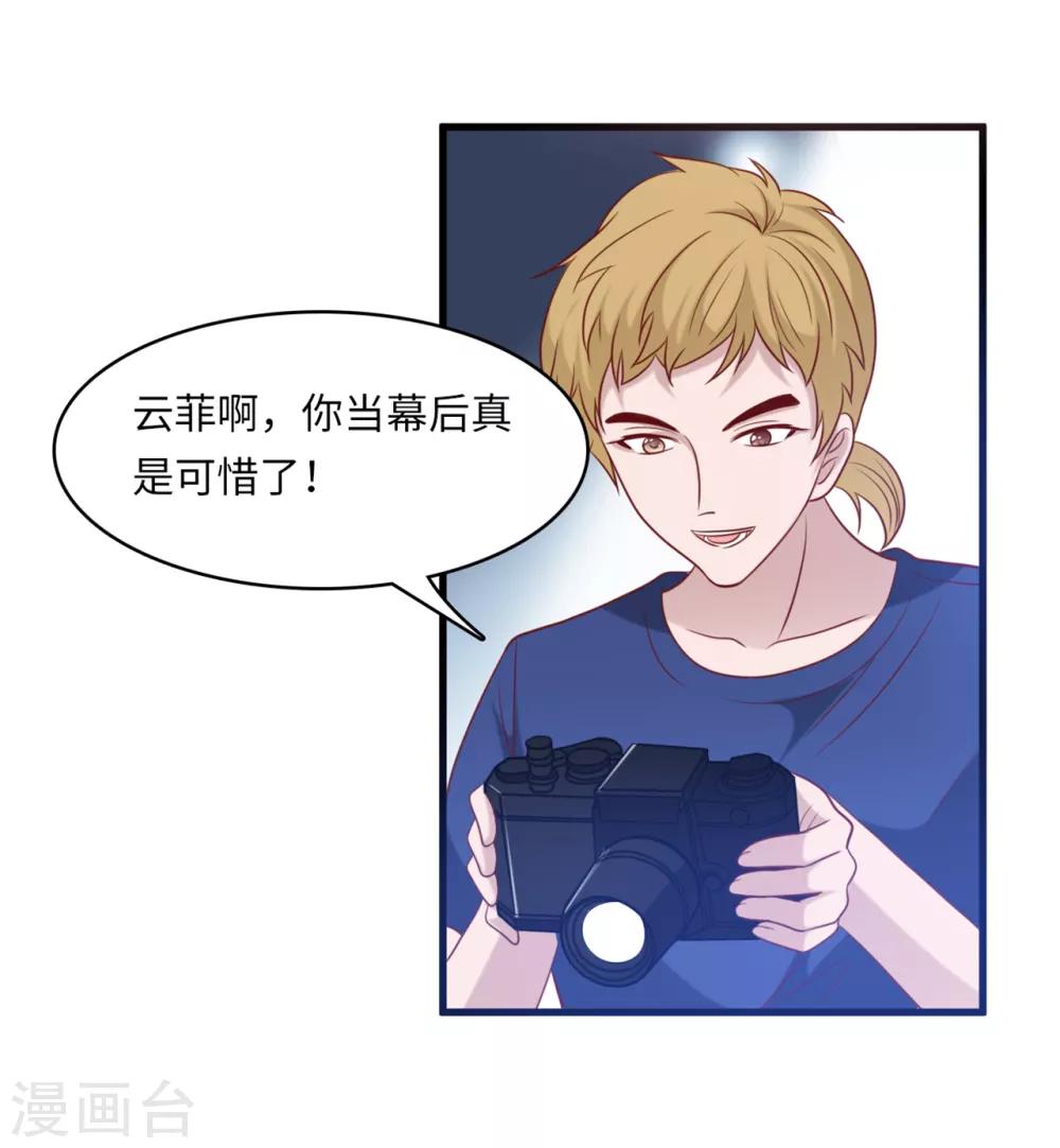 总裁爹地追上门韩漫全集-第43话 出乎意料的美无删减无遮挡章节图片 