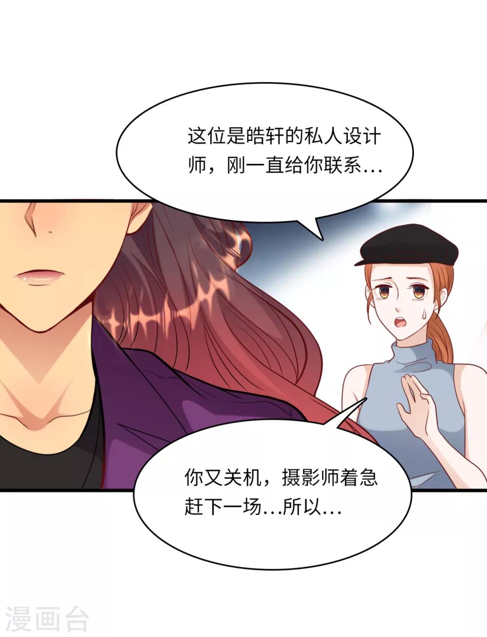 总裁爹地追上门韩漫全集-第43话 出乎意料的美无删减无遮挡章节图片 
