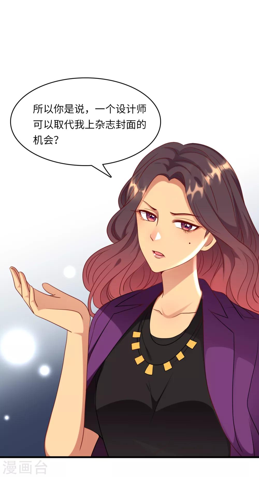 总裁爹地追上门韩漫全集-第43话 出乎意料的美无删减无遮挡章节图片 