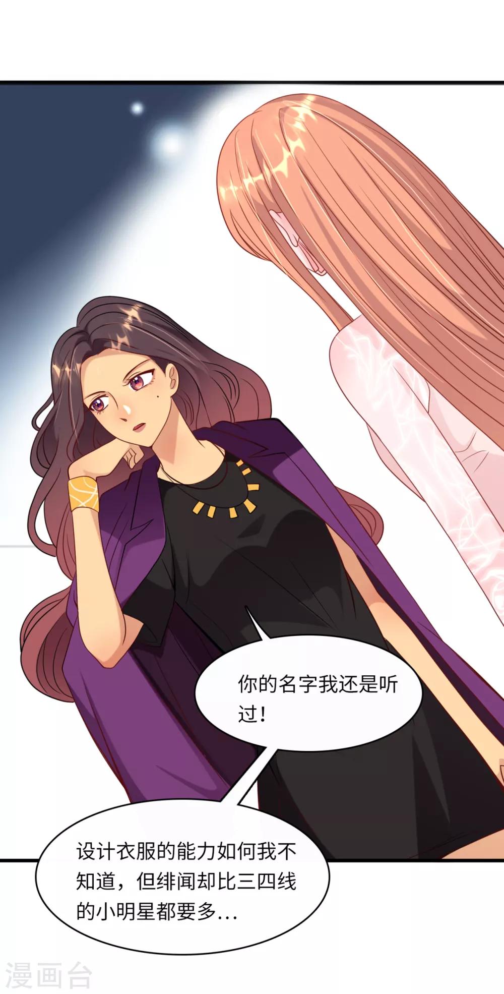 总裁爹地追上门韩漫全集-第43话 出乎意料的美无删减无遮挡章节图片 