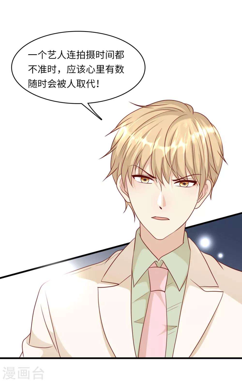 总裁爹地追上门韩漫全集-第43话 出乎意料的美无删减无遮挡章节图片 