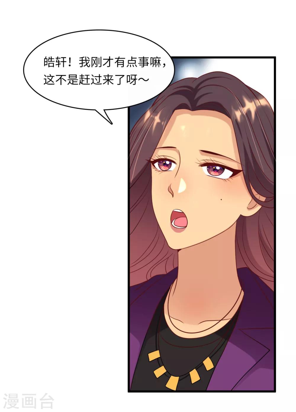 总裁爹地追上门韩漫全集-第43话 出乎意料的美无删减无遮挡章节图片 