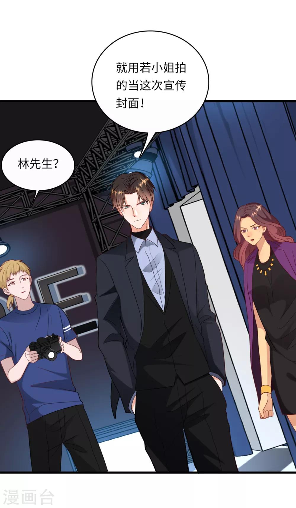总裁爹地追上门韩漫全集-第43话 出乎意料的美无删减无遮挡章节图片 