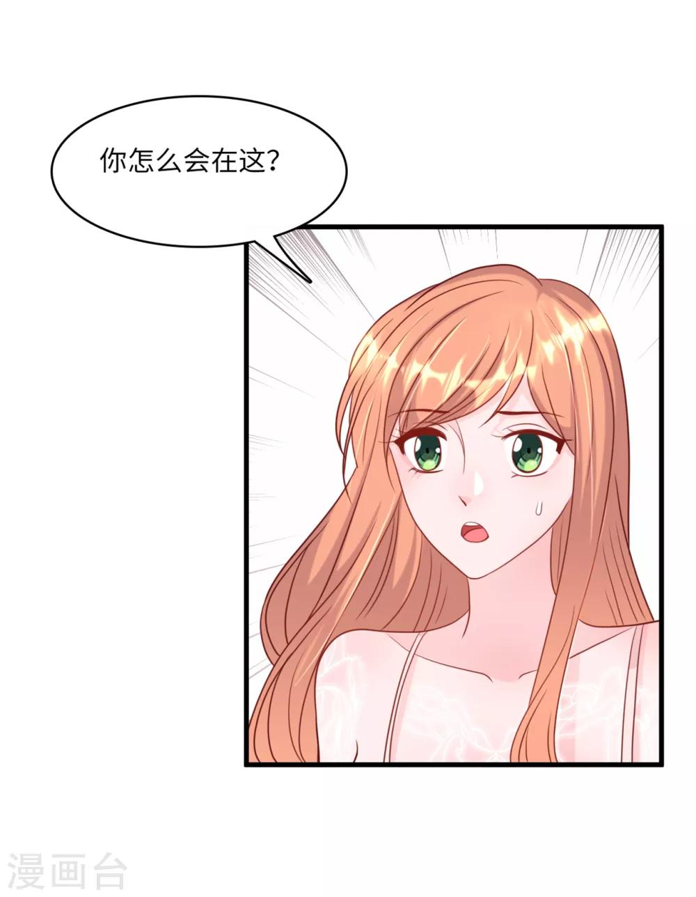 总裁爹地追上门韩漫全集-第43话 出乎意料的美无删减无遮挡章节图片 