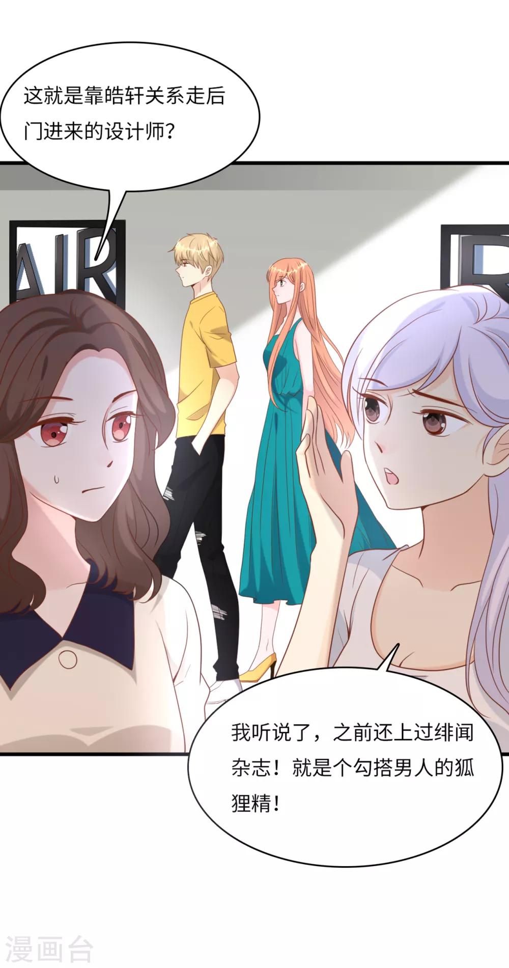 总裁爹地追上门韩漫全集-第43话 出乎意料的美无删减无遮挡章节图片 