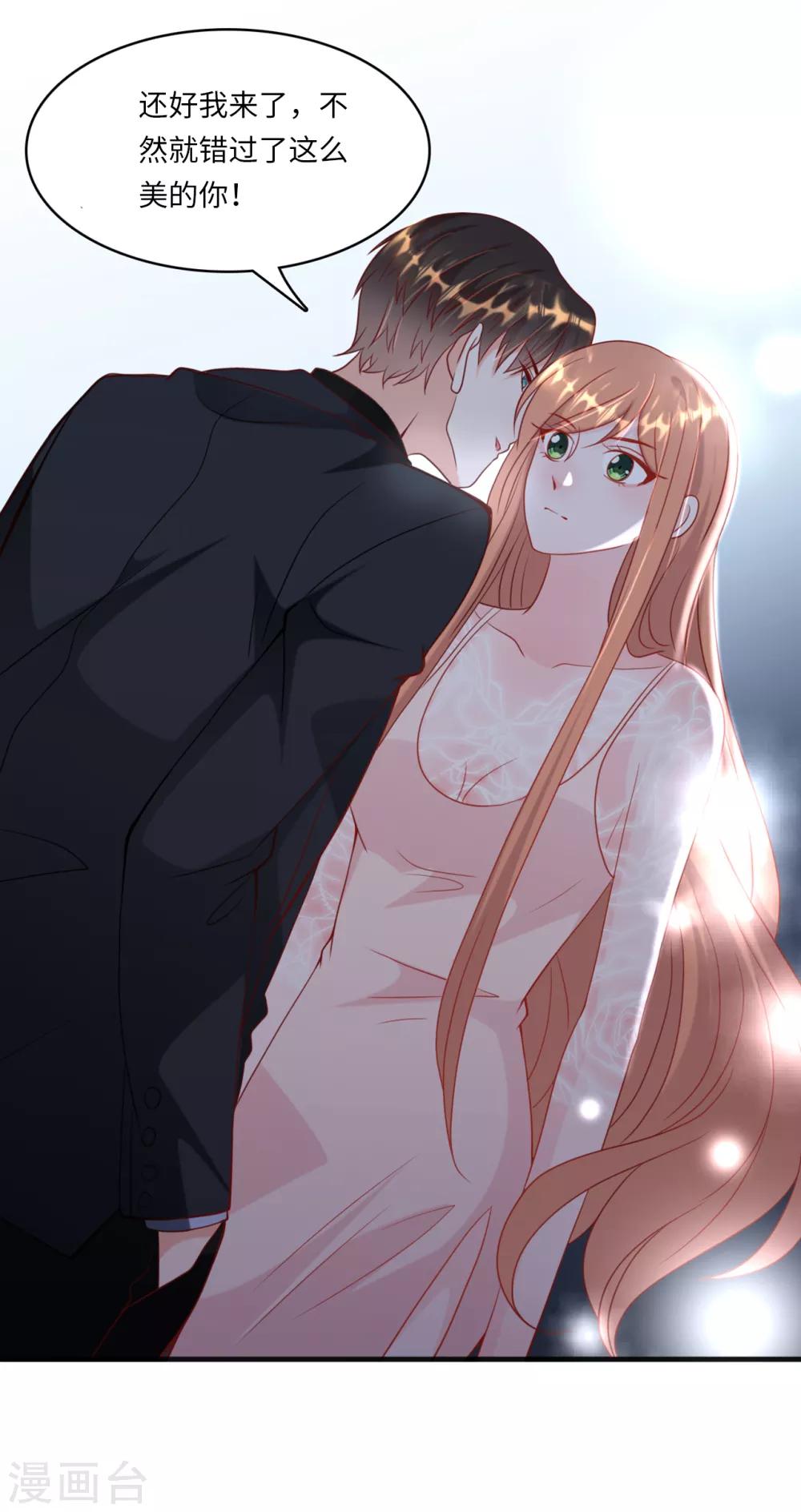 总裁爹地追上门韩漫全集-第43话 出乎意料的美无删减无遮挡章节图片 