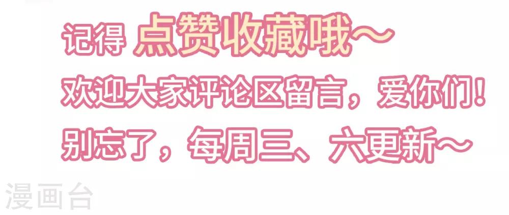 总裁爹地追上门韩漫全集-第43话 出乎意料的美无删减无遮挡章节图片 