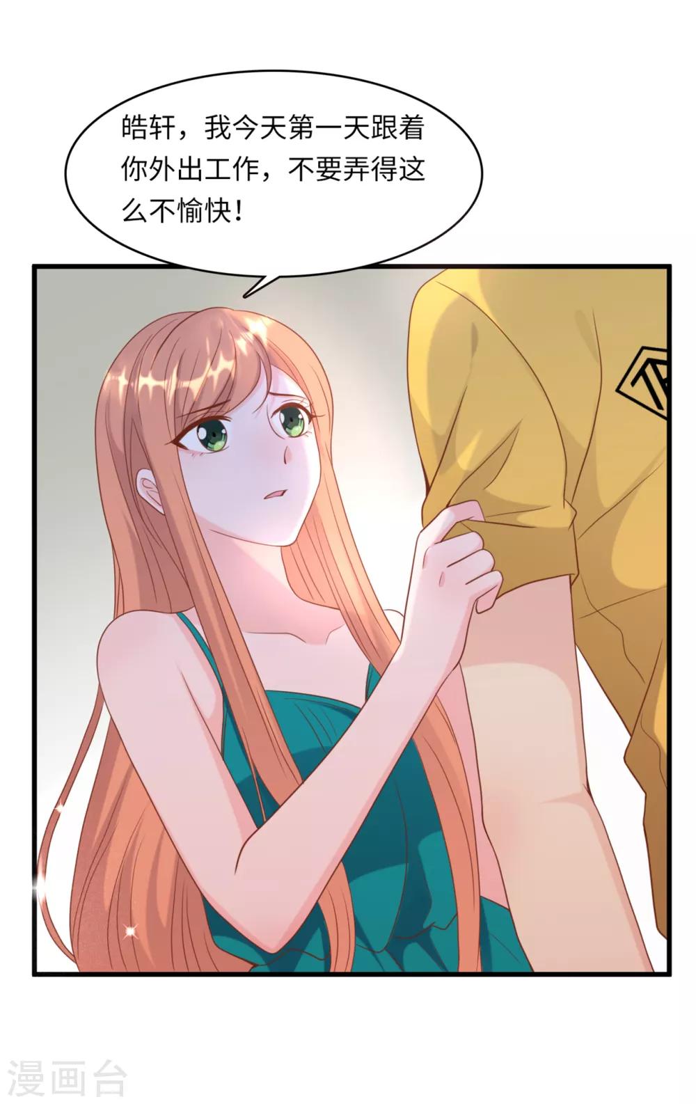 总裁爹地追上门韩漫全集-第43话 出乎意料的美无删减无遮挡章节图片 