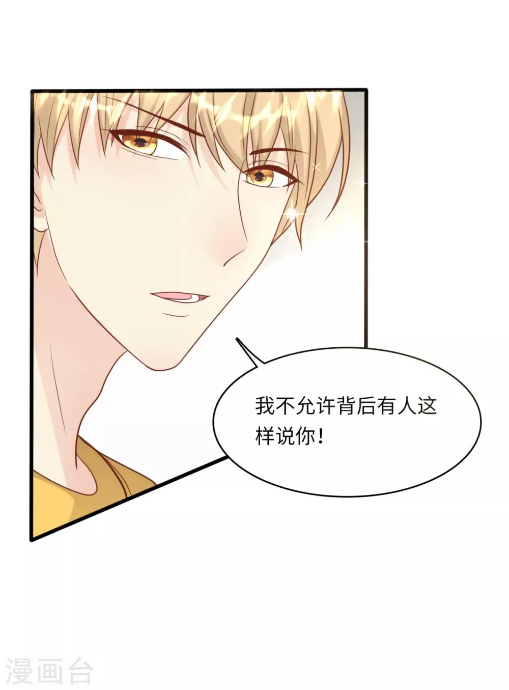 总裁爹地追上门韩漫全集-第43话 出乎意料的美无删减无遮挡章节图片 