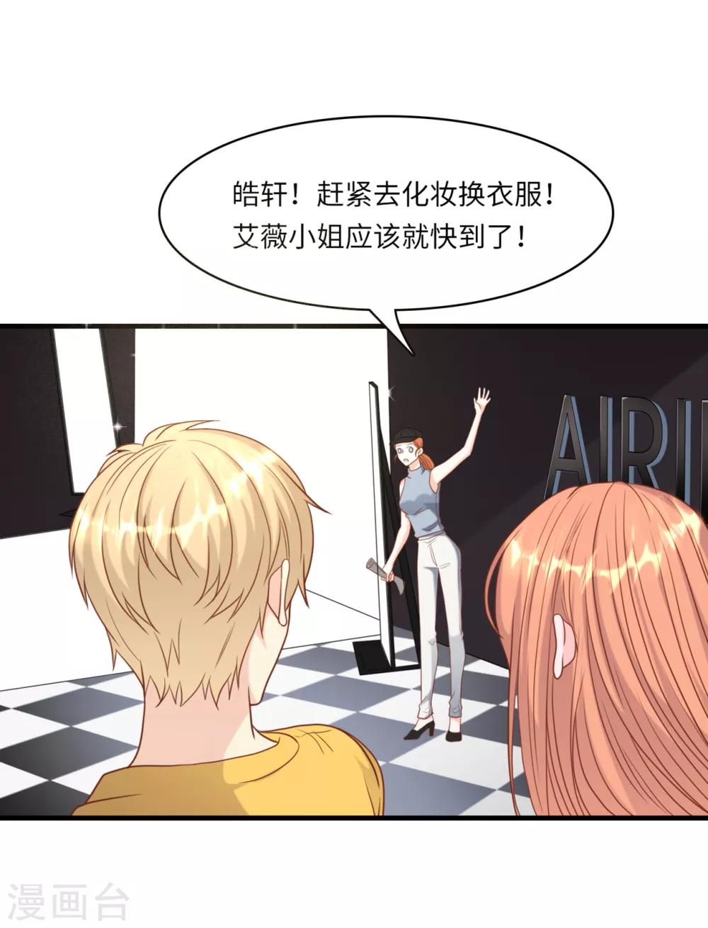 总裁爹地追上门韩漫全集-第43话 出乎意料的美无删减无遮挡章节图片 