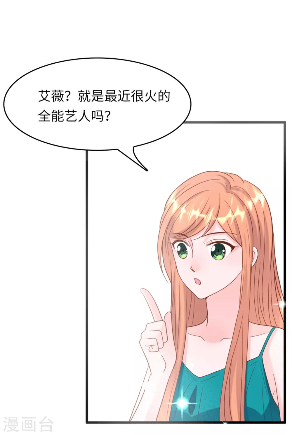 总裁爹地追上门韩漫全集-第43话 出乎意料的美无删减无遮挡章节图片 
