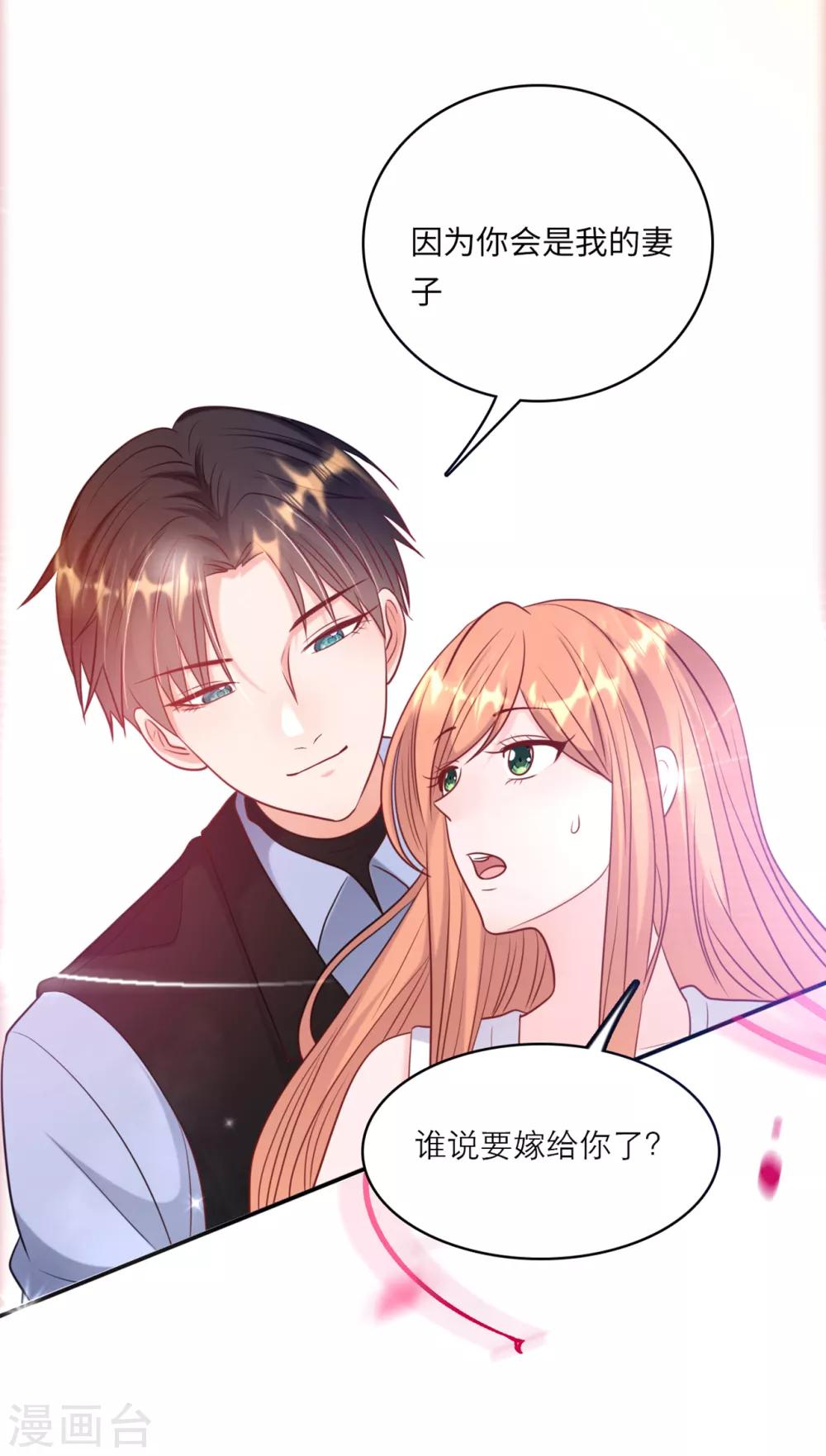 总裁爹地追上门韩漫全集-第44话 反击无删减无遮挡章节图片 