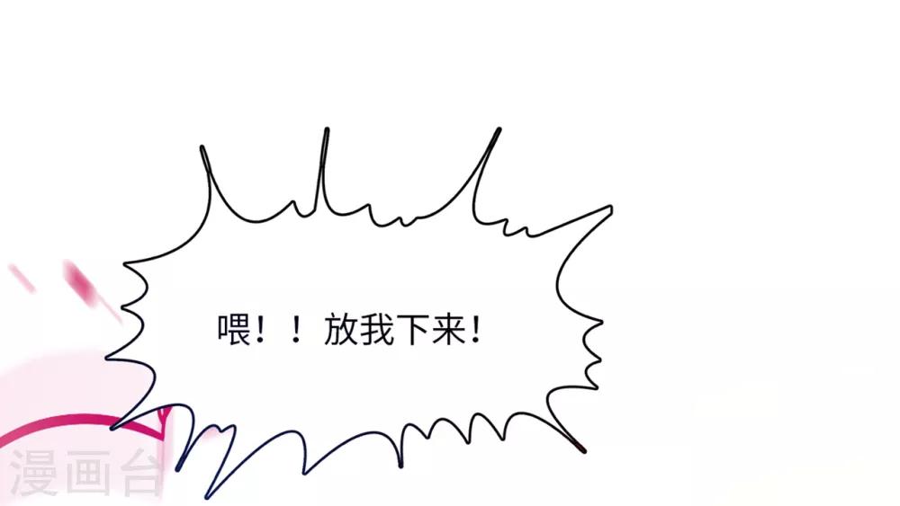 总裁爹地追上门韩漫全集-第44话 反击无删减无遮挡章节图片 