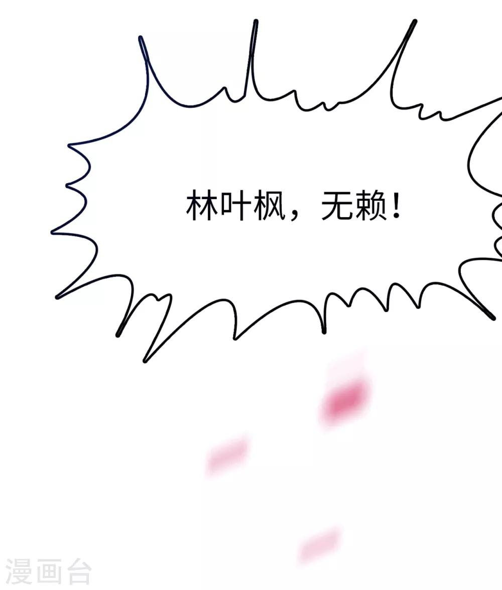 总裁爹地追上门韩漫全集-第44话 反击无删减无遮挡章节图片 