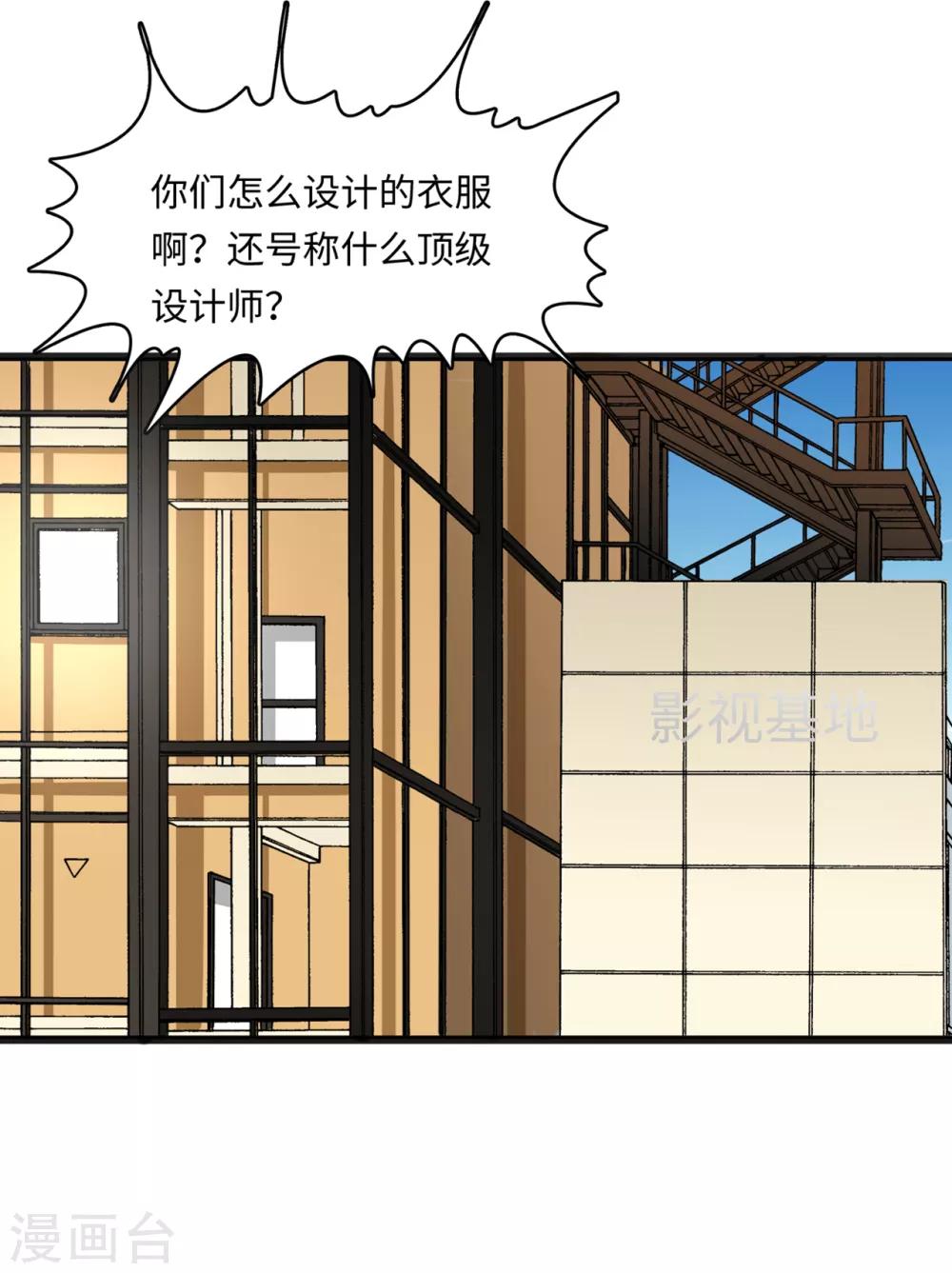 总裁爹地追上门韩漫全集-第44话 反击无删减无遮挡章节图片 