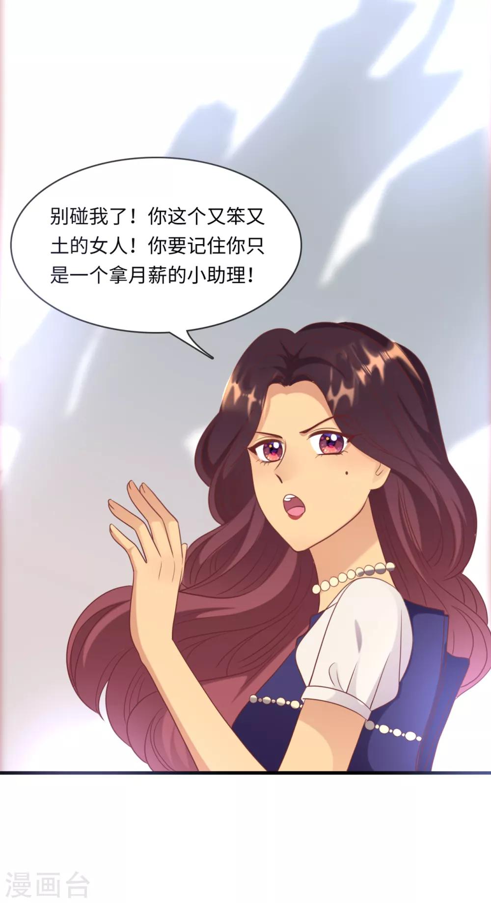 总裁爹地追上门韩漫全集-第44话 反击无删减无遮挡章节图片 