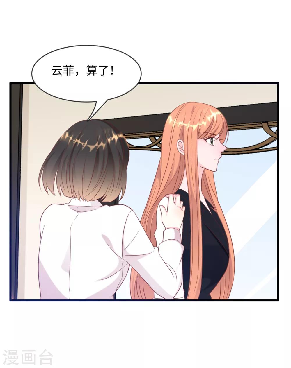 总裁爹地追上门韩漫全集-第44话 反击无删减无遮挡章节图片 